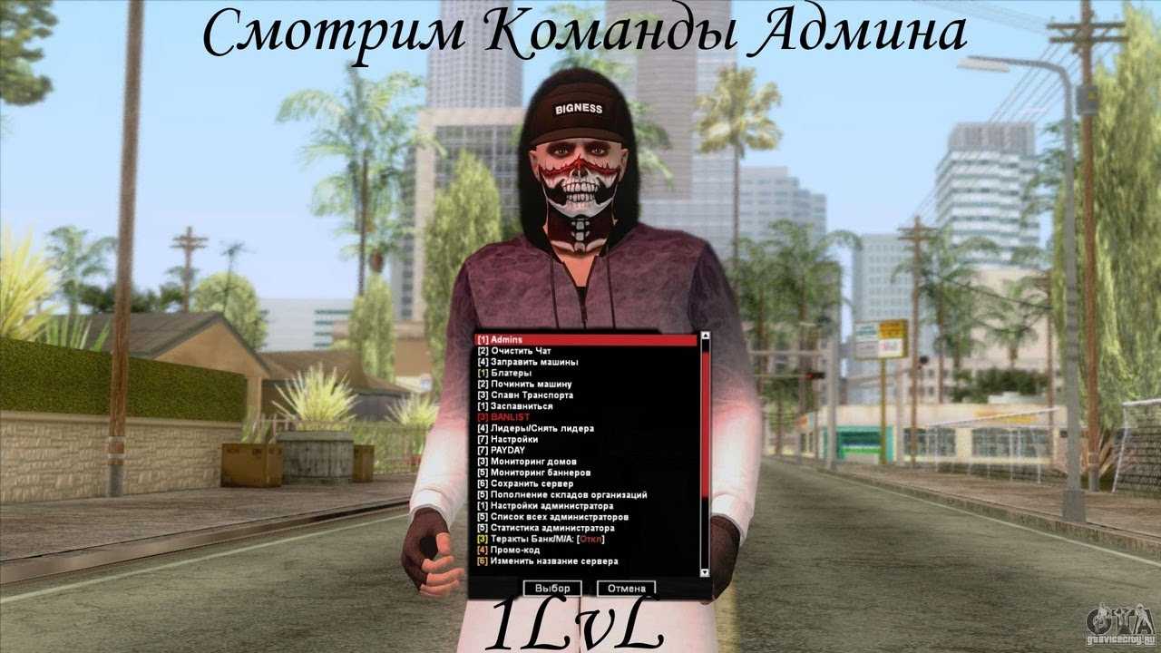 Controlling your server