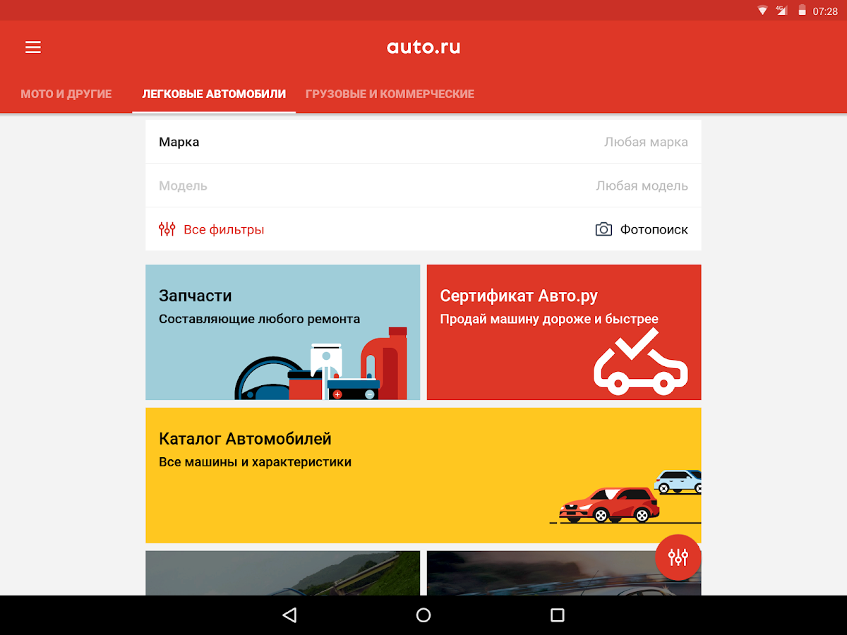 Авто ру проданные авто как посмотреть автомобили - авто-портал vezdekhod!