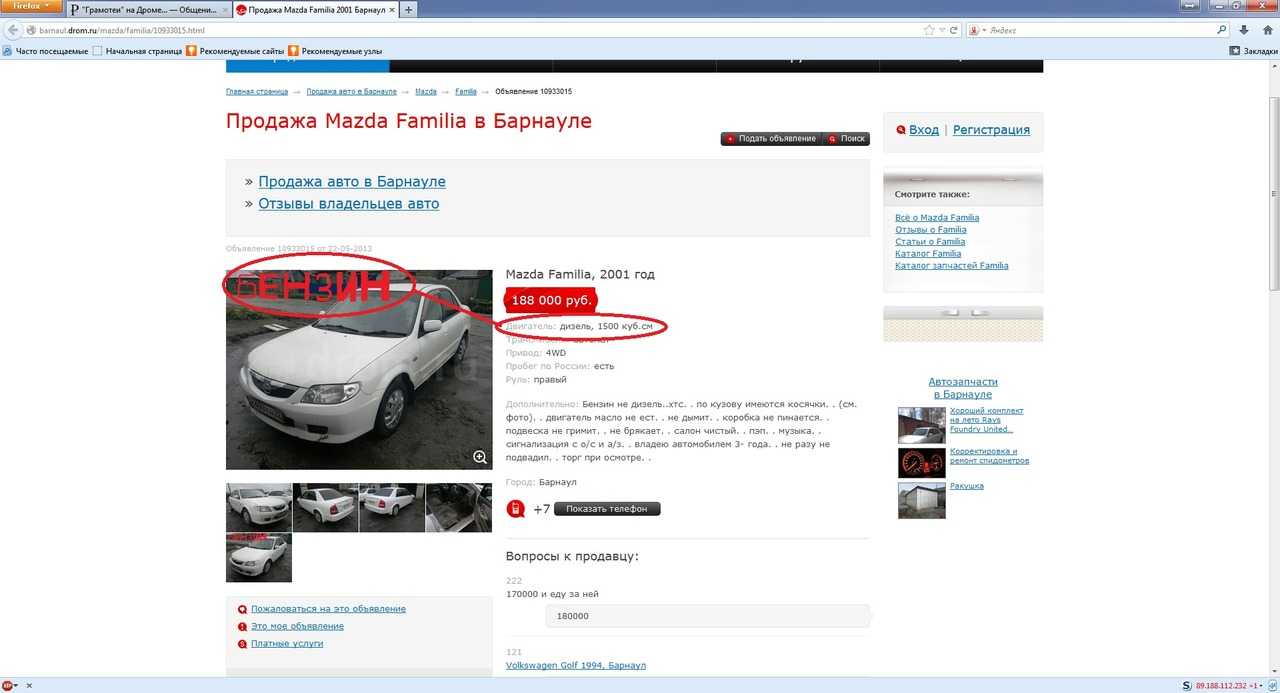 Как узнать оценку авто на дроме