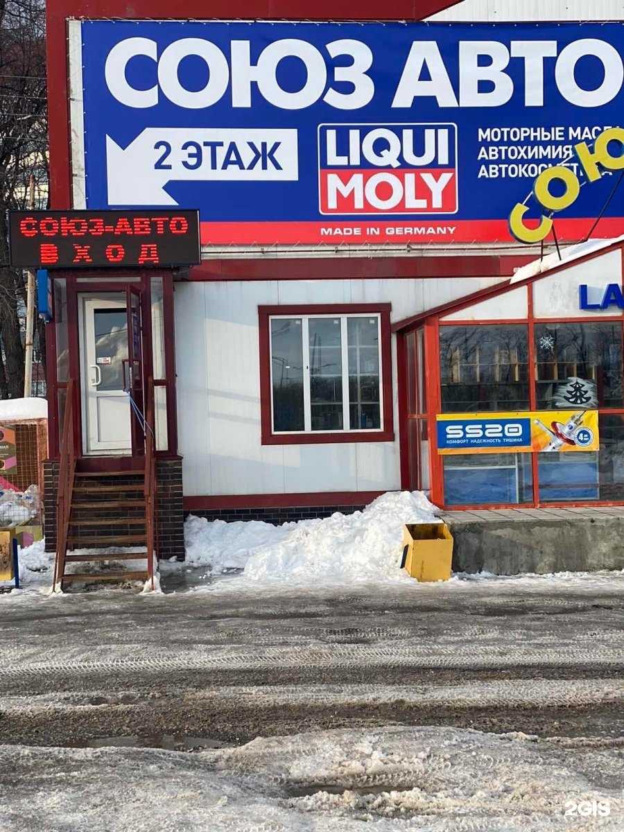 ✓ Союз-Авто, магазин автозапчастей и масел в Самаре на Московское шоссе 18 километр территория, 2в Сайт, часы работы, отзывы клиентов, карта проезда Узнайте среднюю оценку посетителей, посмотрите фотографии, оставьте свое мнение