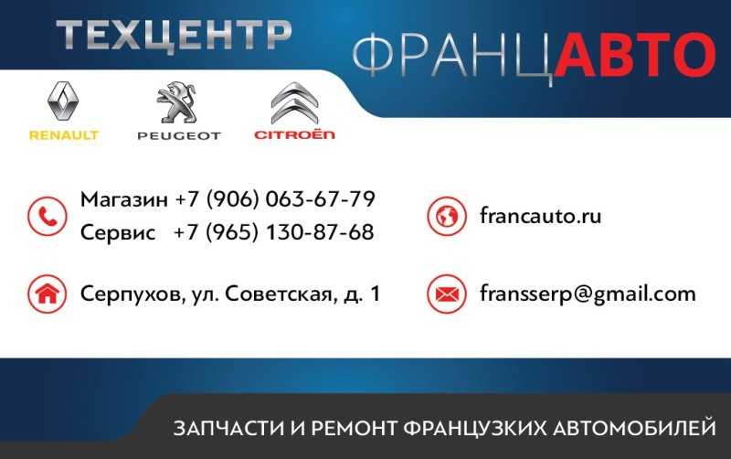 Техцентр Францавто, Советская улица:  фотографии, адрес и телефон, часы работы и 1 отзыв посетителей Техцентр Францавто на Zoonru